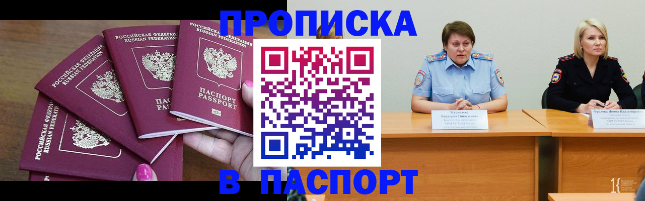 временная регистрация законно в Берёзовском