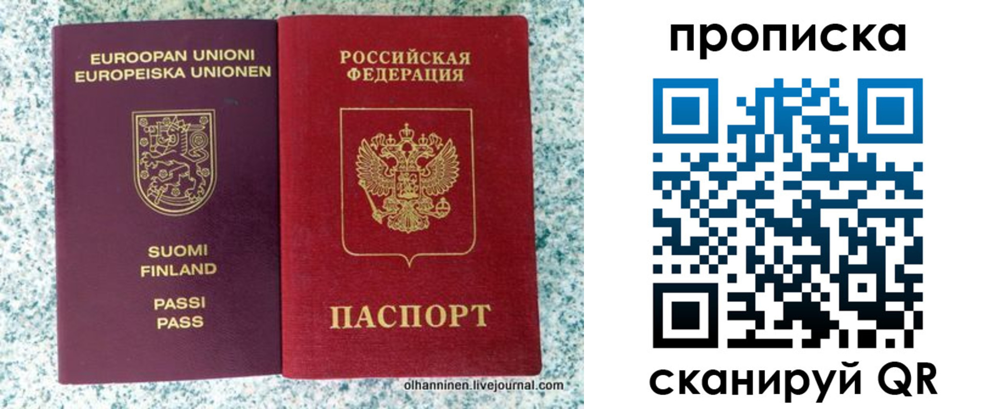 прописка для военкомата в Берёзовском
