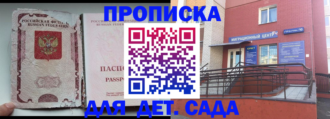 где прописаться в Берёзовском