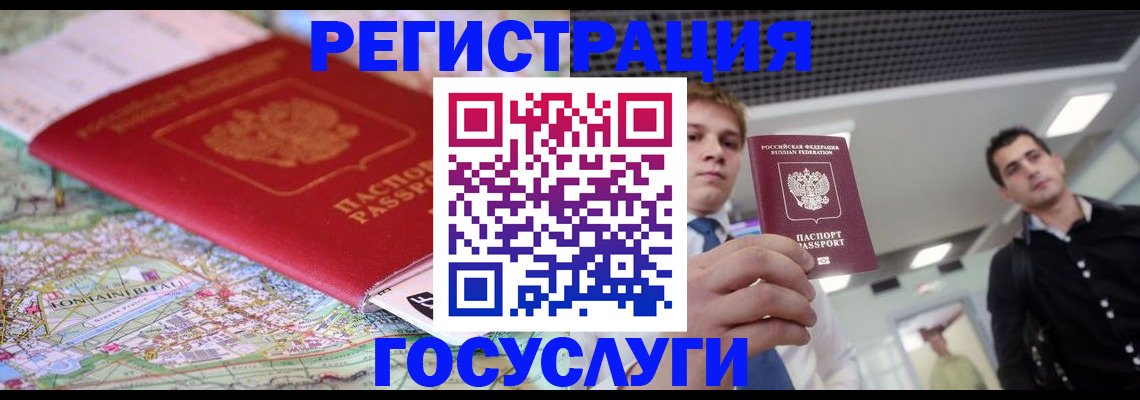временная регистрация надежно в Берёзовском