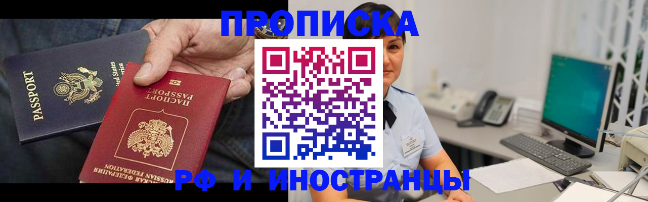 временная регистрация адрес в Берёзовском