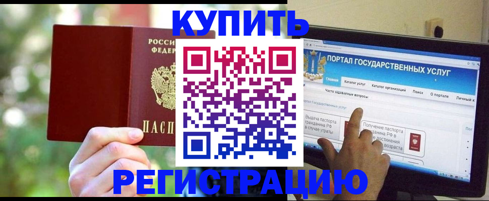 прописка в квартире в Берёзовском