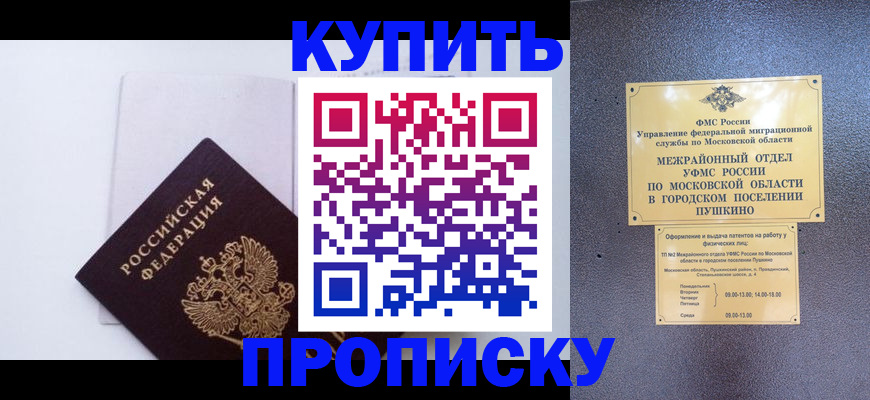 найти адрес прописки в Берёзовском